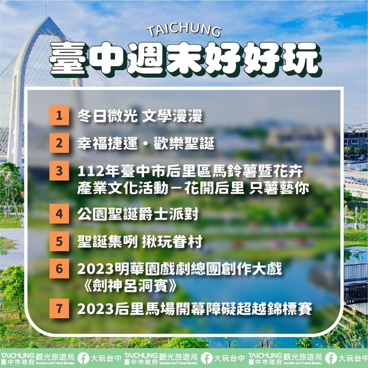 \𝑻𝒂𝒊𝒄𝒉𝒖𝒏𝒈 𝑾𝒆𝒆𝒌𝒆𝒏𝒅 𝑭𝒖𝒏!/