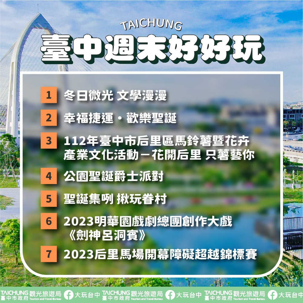 \𝑻𝒂𝒊𝒄𝒉𝒖𝒏𝒈 𝑾𝒆𝒆𝒌𝒆𝒏𝒅 𝑭𝒖𝒏!/