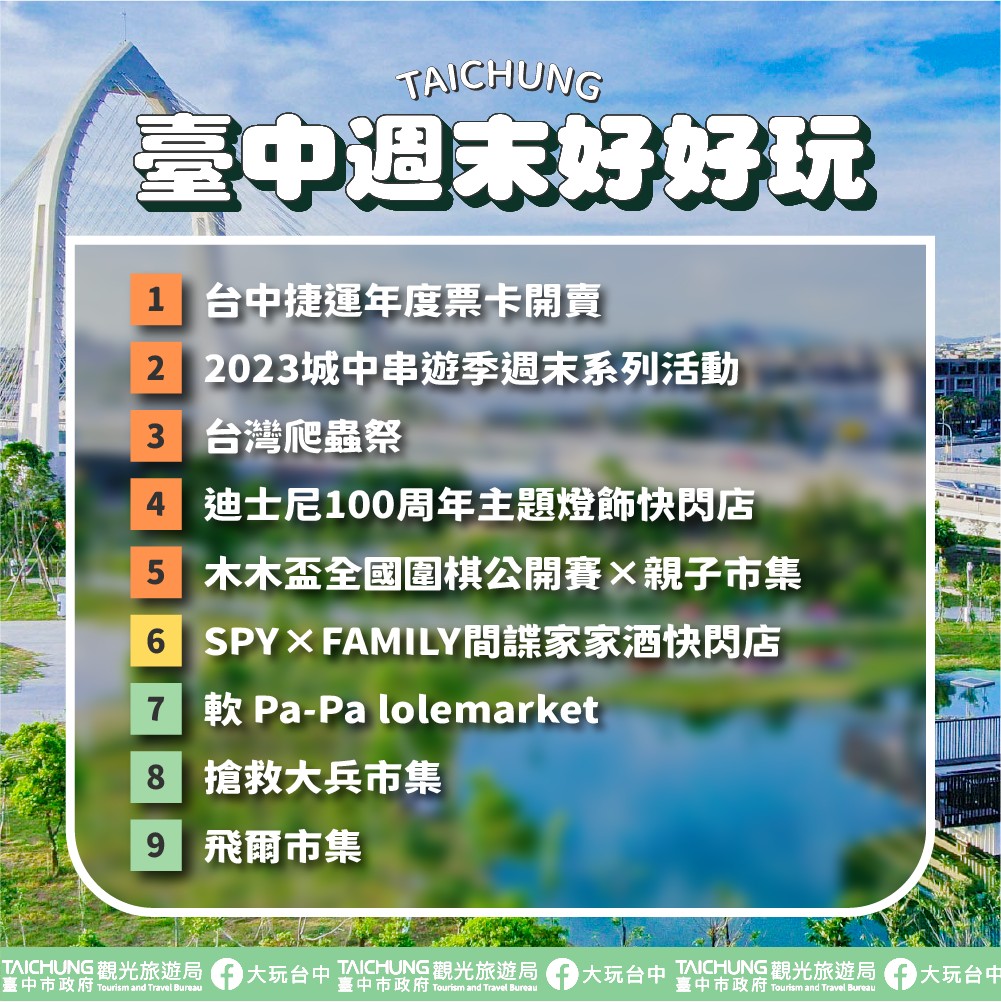 \𝑻𝒂𝒊𝒄𝒉𝒖𝒏𝒈 𝑾𝒆𝒆𝒌𝒆𝒏𝒅 𝑭𝒖𝒏!/