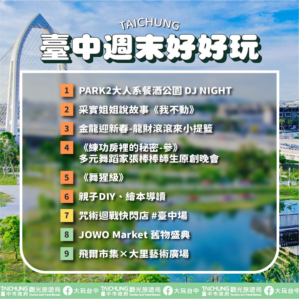 \𝑻𝒂𝒊𝒄𝒉𝒖𝒏𝒈 𝑾𝒆𝒆𝒌𝒆𝒏𝒅 𝑭𝒖𝒏!/