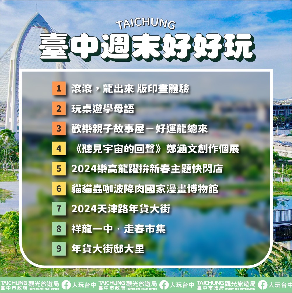 \𝑻𝒂𝒊𝒄𝒉𝒖𝒏𝒈 𝑾𝒆𝒆𝒌𝒆𝒏𝒅 𝑭𝒖𝒏!/