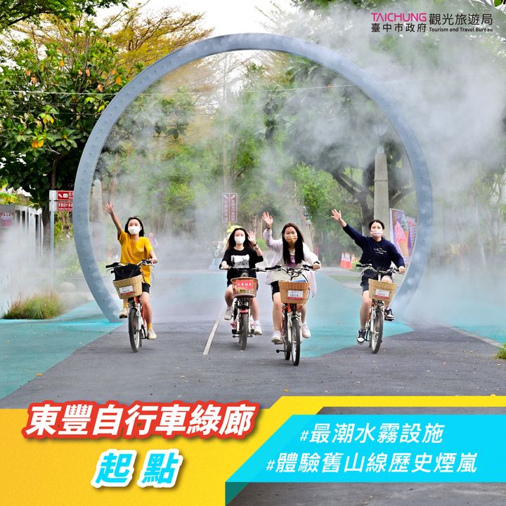 ＼甩开热量💦踏上自行车绿廊的超夯走春行程 /