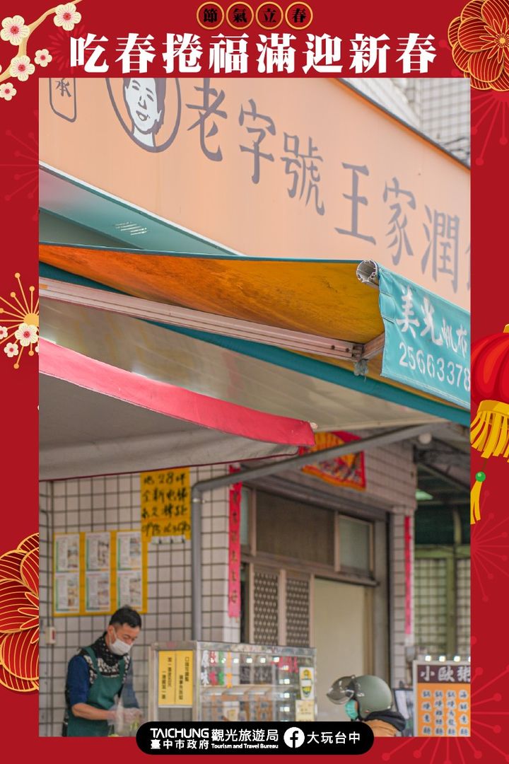 \立春到新年来,一起吃春卷迎接春天开启美好的一年🌸/