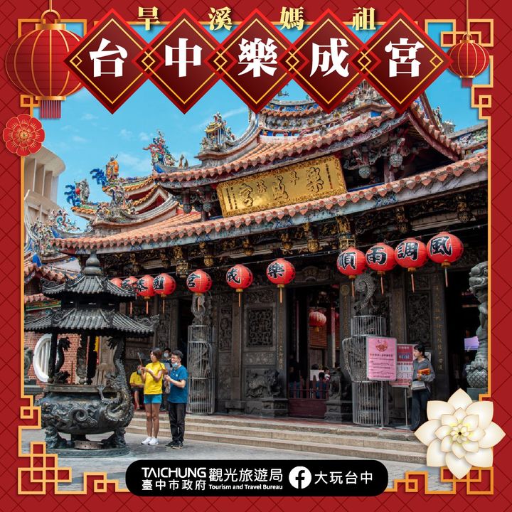 \大年初一到 #臺中廟宇 🉐添福氣好運一整年!/