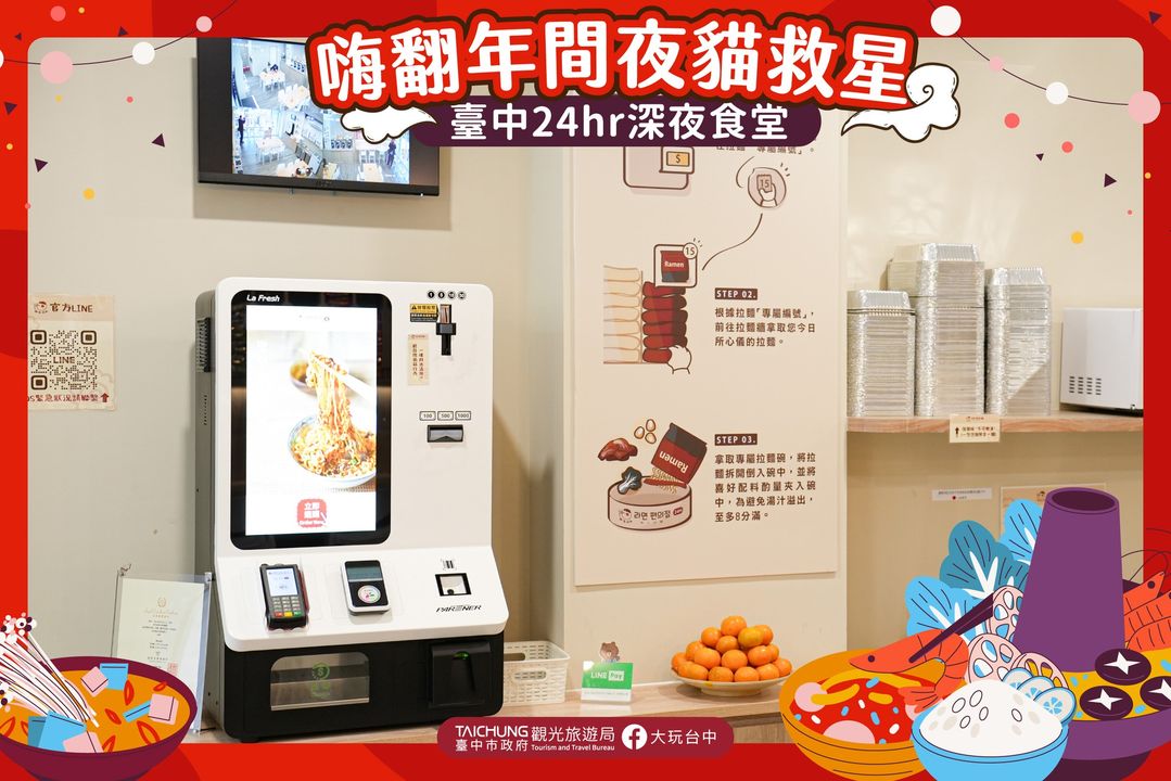 \ 嗨翻年間夜貓救星🐈 臺中24小時深夜食堂 /