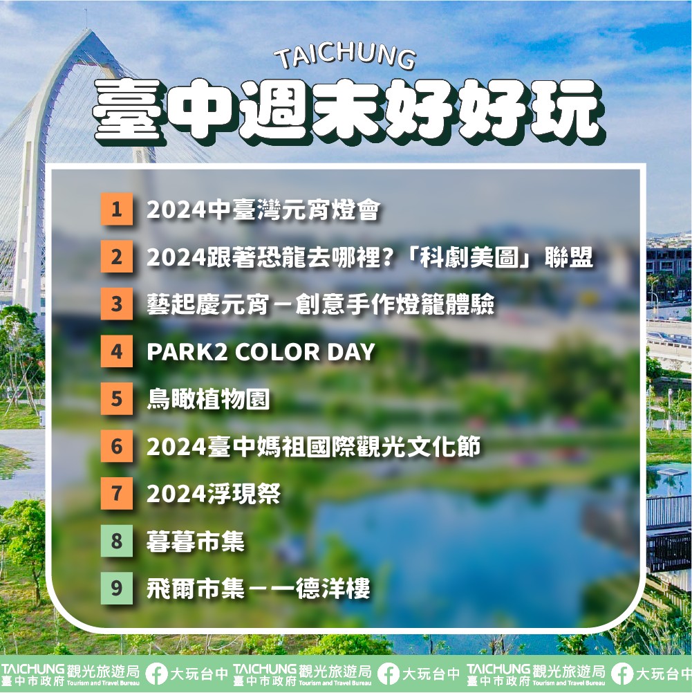 \𝑻𝒂𝒊𝒄𝒉𝒖𝒏𝒈 𝑾𝒆𝒆𝒌𝒆𝒏𝒅 𝑭𝒖𝒏!/