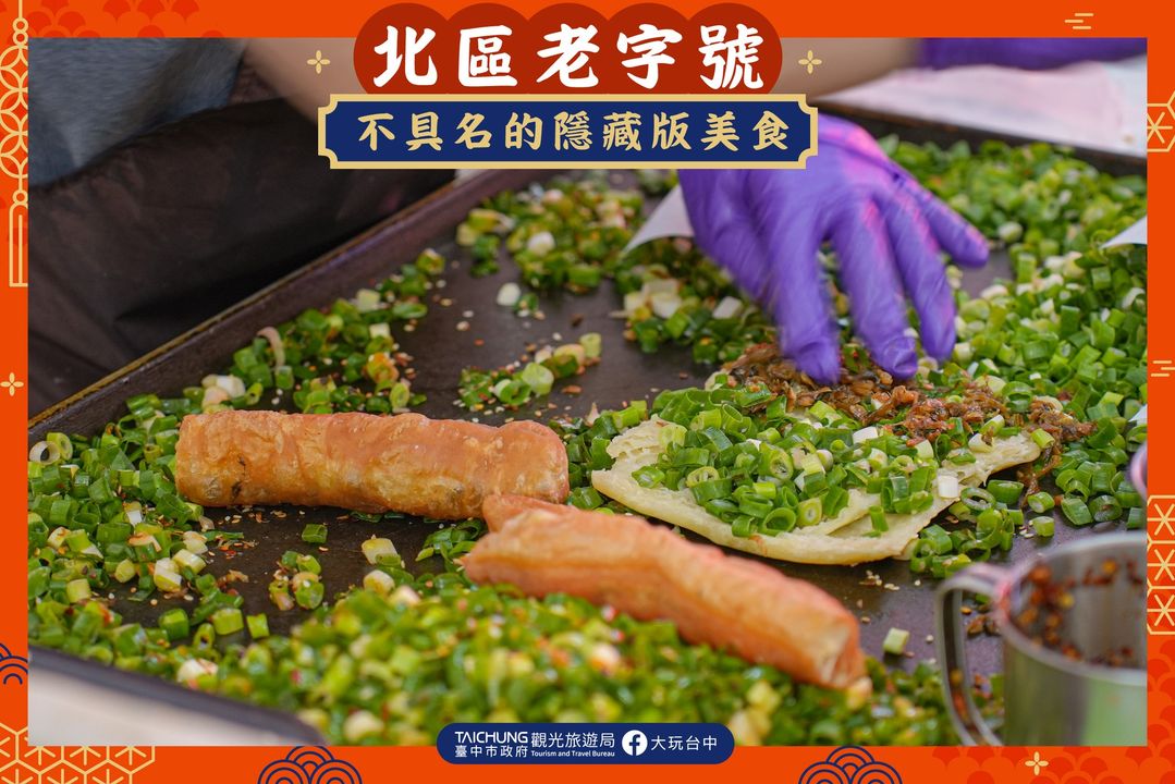 \探访台中北区 #老字号美食名单,魅力无法挡的隐藏版小吃🙌/