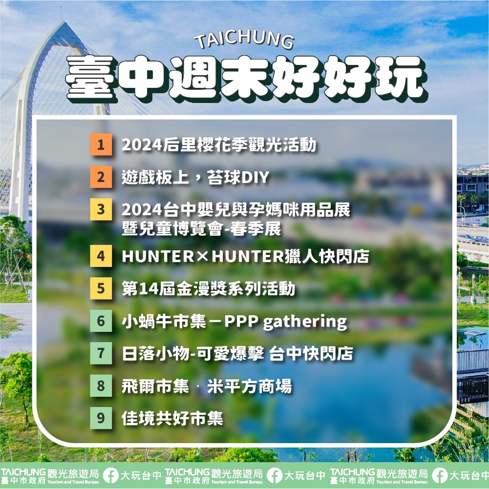 \𝑻𝒂𝒊𝒄𝒉𝒖𝒏𝒈 𝑾𝒆𝒆𝒌𝒆𝒏𝒅 𝑭𝒖𝒏!/