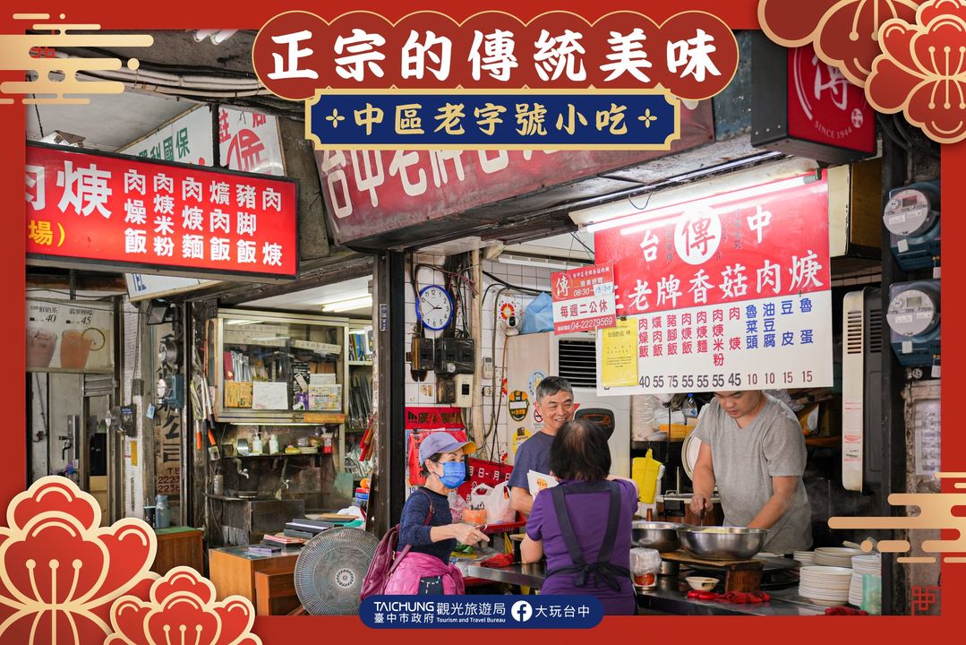 \铜板美食吃透透🤤~ #台中中区 巷弄间的传统小吃 /