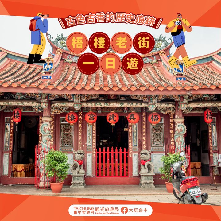 \梧棲老街散策一日遊,百年歲月歷史的必訪景點/