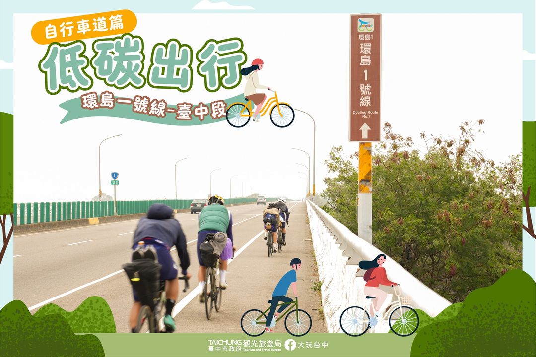 \ 遨遊美麗寶島風情🗾 #環島一號線 療癒單車之旅🚴🏻♂️ /