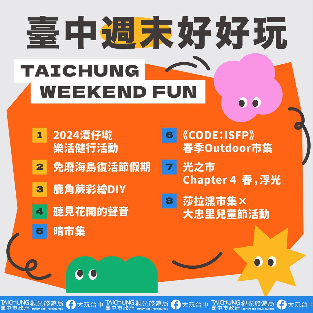 \𝑻𝒂𝒊𝒄𝒉𝒖𝒏𝒈 𝑾𝒆𝒆𝒌𝒆𝒏𝒅 𝑭𝒖𝒏!/