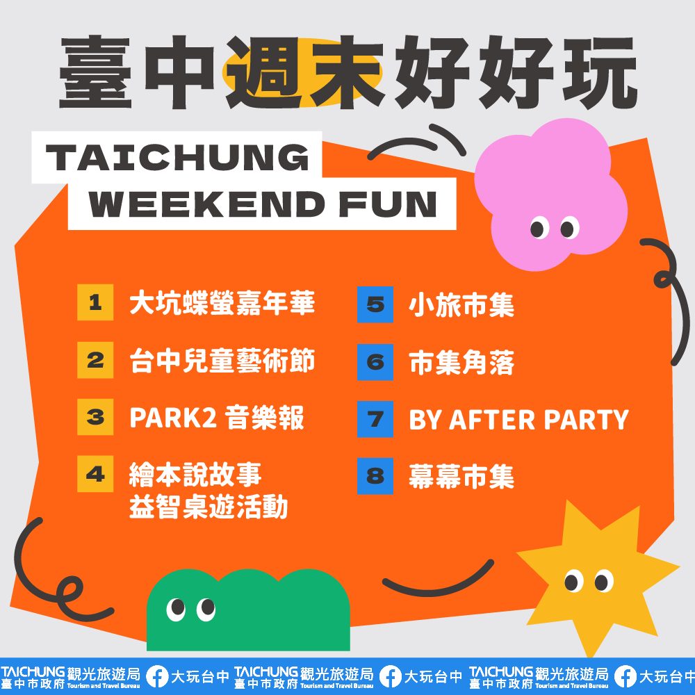 \𝑻𝒂𝒊𝒄𝒉𝒖𝒏𝒈 𝑾𝒆𝒆𝒌𝒆𝒏𝒅 𝑭𝒖𝒏!/