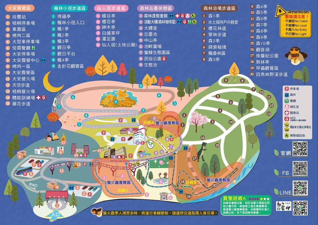 跟着 #东势林场 夜光萤火虫点亮2024浪漫夜空