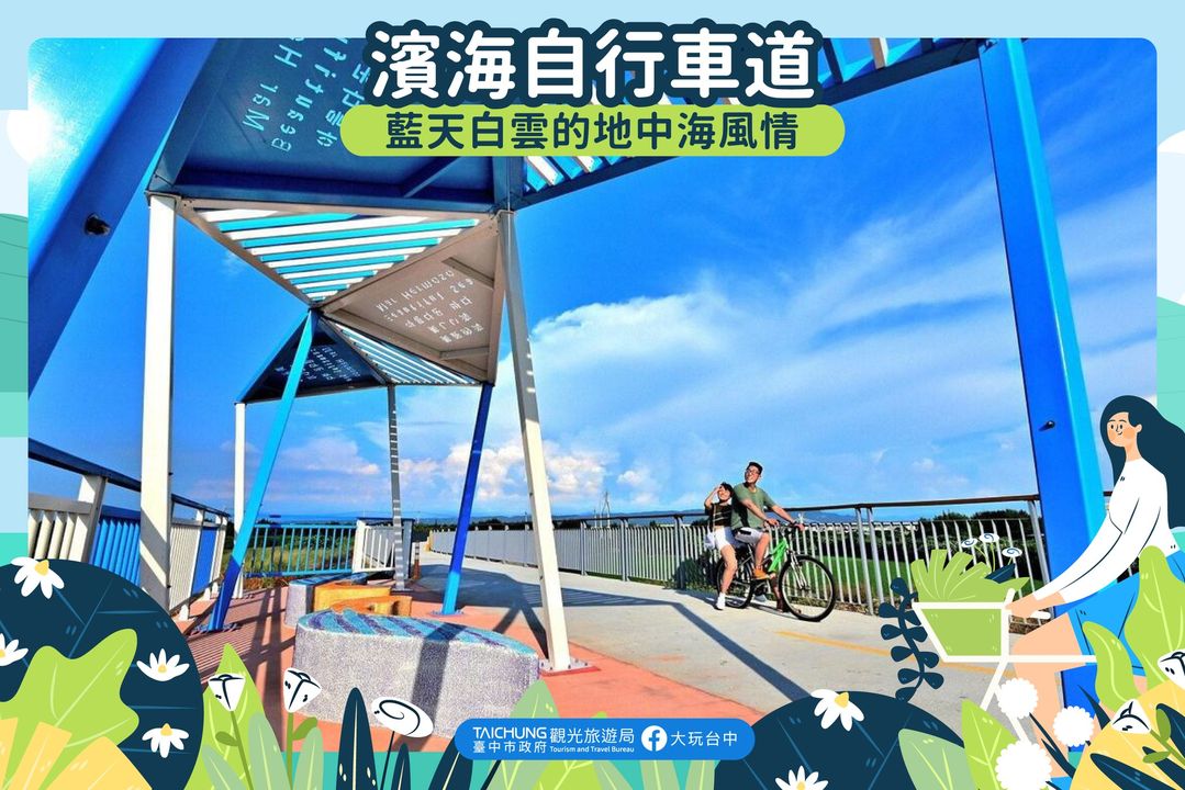 ＼‌最美沿海自行车道🌊湛蓝大海尽收眼底的广阔美景🚴‍♀️／