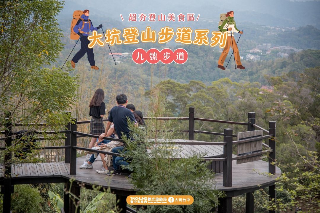 \ 走进 #大坑登山步道 系列 🛤️超夯入口市场美食区 /