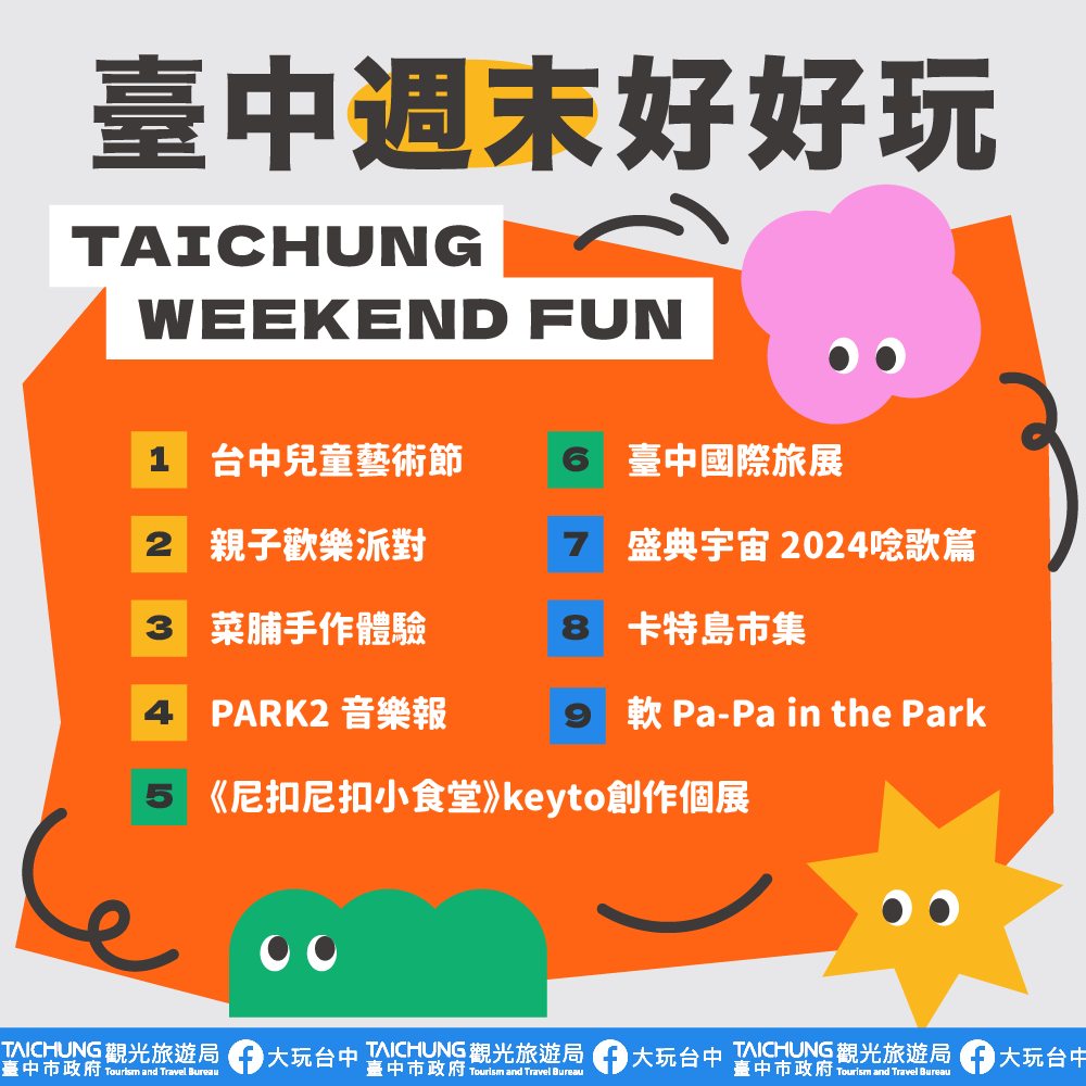 \𝑻𝒂𝒊𝒄𝒉𝒖𝒏𝒈 𝑾𝒆𝒆𝒌𝒆𝒏𝒅 𝑭𝒖𝒏!/