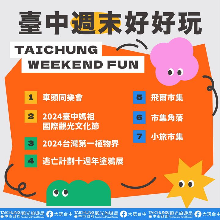 \𝑻𝒂𝒊𝒄𝒉𝒖𝒏𝒈 𝑾𝒆𝒆𝒌𝒆𝒏𝒅 𝑭𝒖𝒏!/