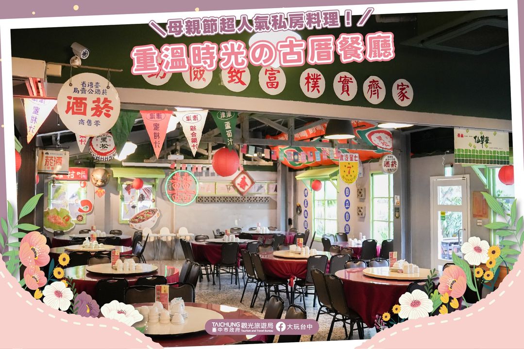 \母亲节宠爱妈妈🥰重温回忆的古厝餐厅「私房菜」/