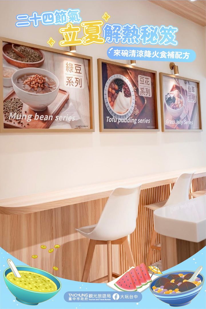 \立夏来报到🌞凉补正确开启方式!看这篇清心降火气养身又开运~/