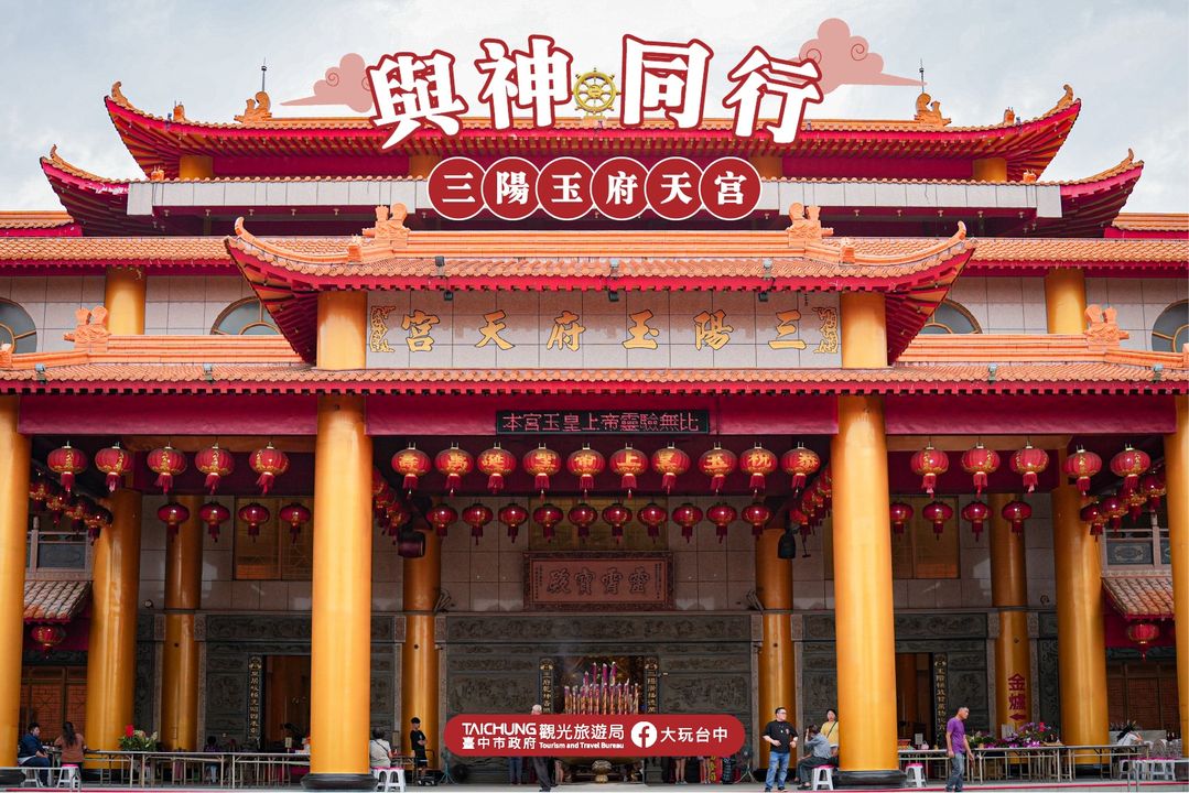 \ 与神同行到 #三阳玉府天宫,参拜全台唯一「巨大龙香」🙏/