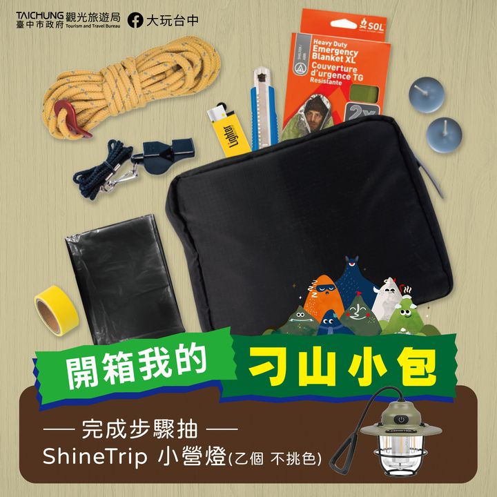 最近余震震不停😰