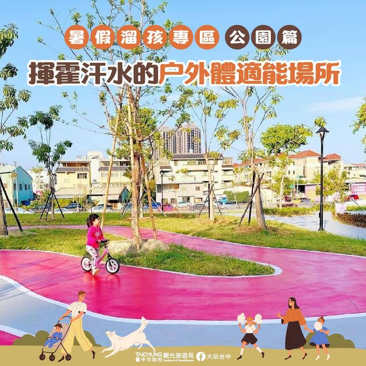 \ 孩子們的快樂天地🔫💦盡情揮霍汗水的體適能訓練場 /