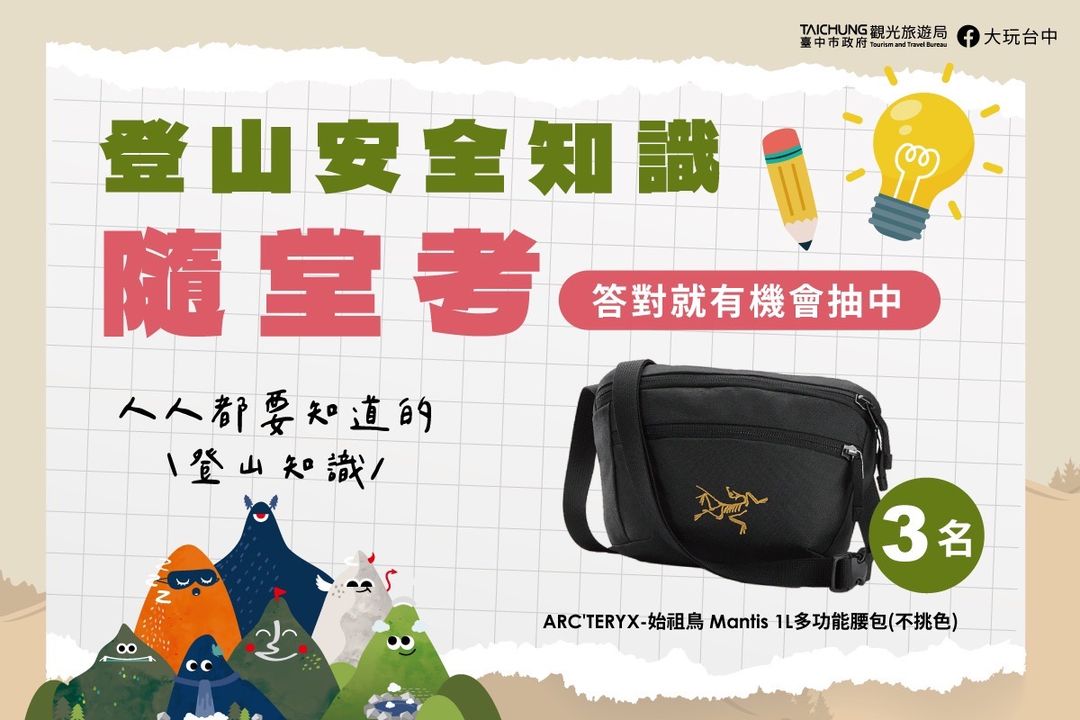 #答題抽好禮🎁