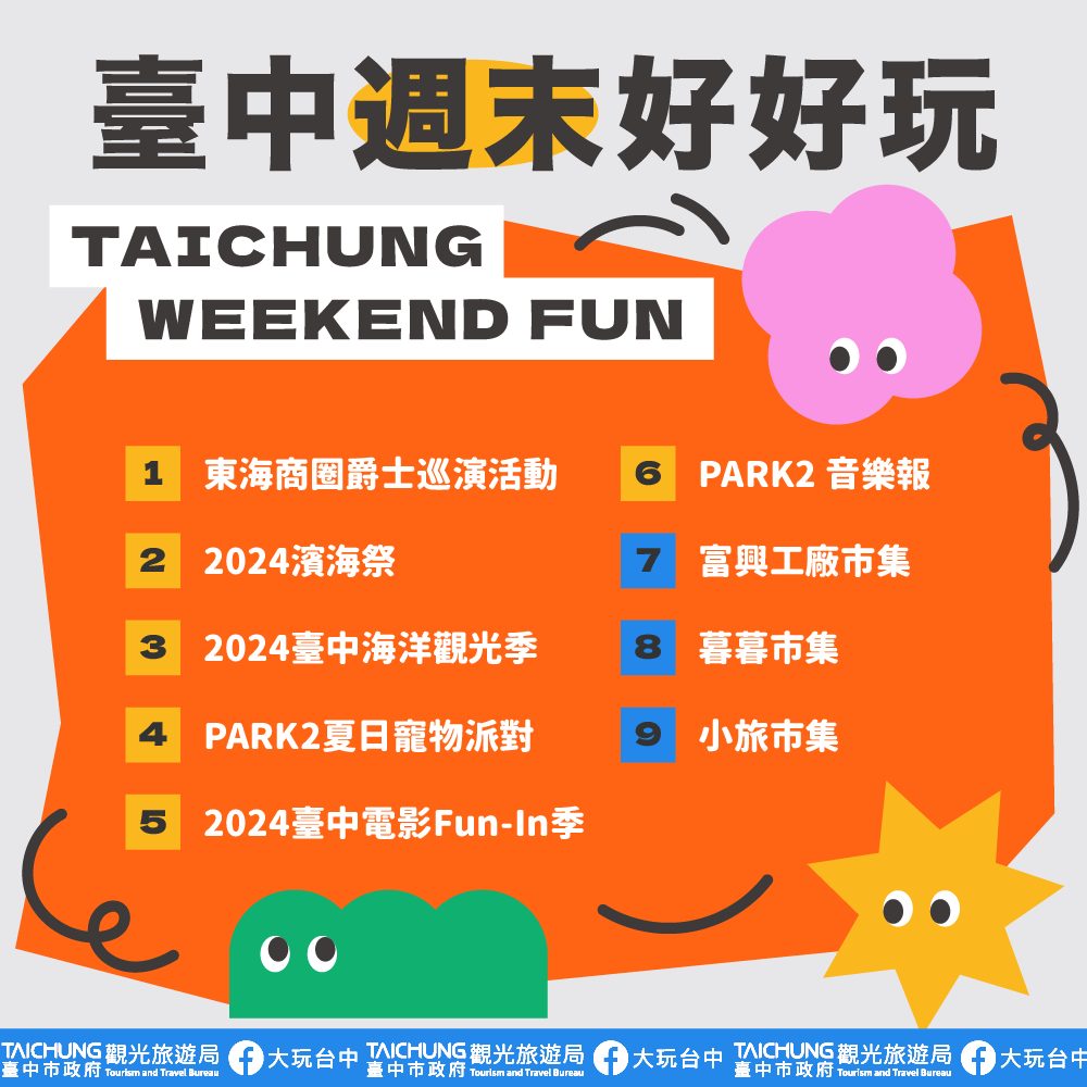 \𝑻𝒂𝒊𝒄𝒉𝒖𝒏𝒈 𝑾𝒆𝒆𝒌𝒆𝒏𝒅 𝑭𝒖𝒏!/