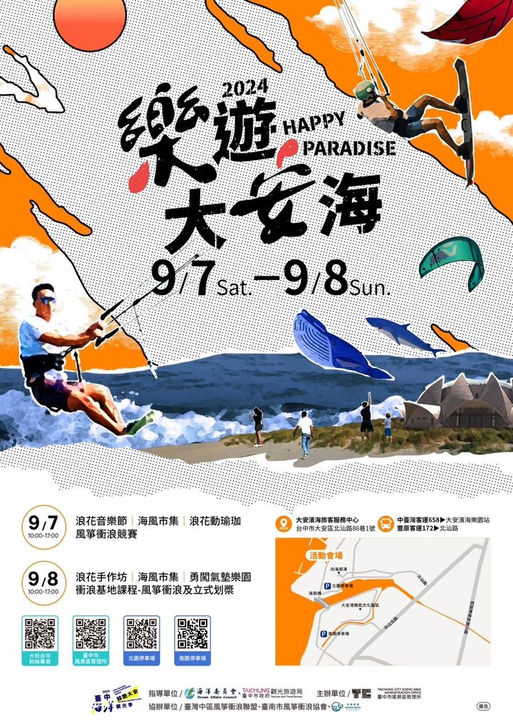 9/7-9/8 乐游大安海 水陆双拼超好玩