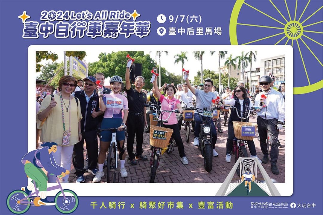 🚴♂️🚴♀️ 超过千名骑士骑聚一堂!🎉