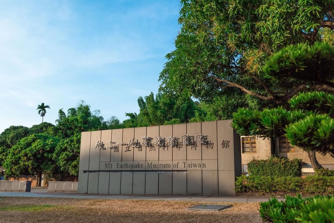 \921紀念日「解」地震遺跡之景,「防」災害知識之地!/