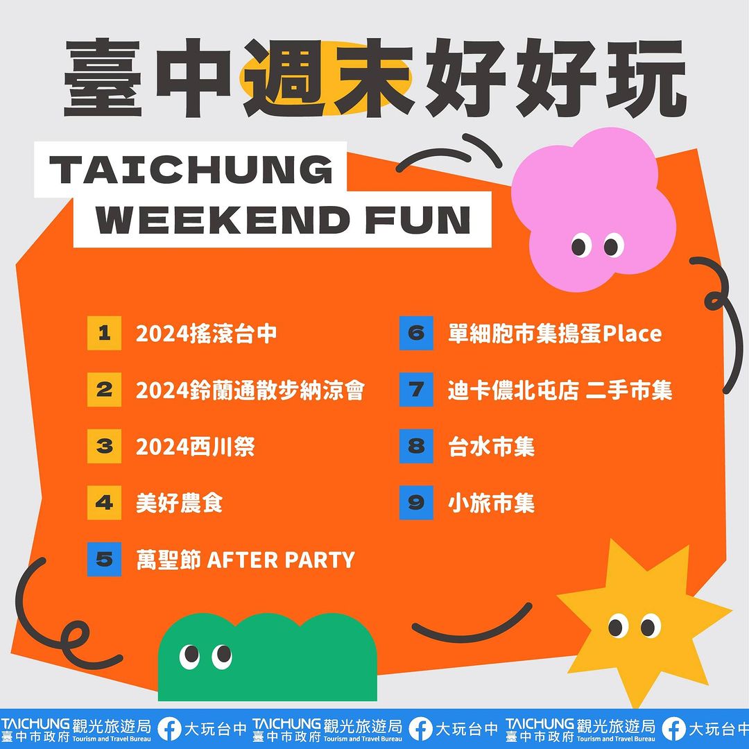 \𝑻𝒂𝒊𝒄𝒉𝒖𝒏𝒈 𝑾𝒆𝒆𝒌𝒆𝒏𝒅 𝑭𝒖𝒏!/