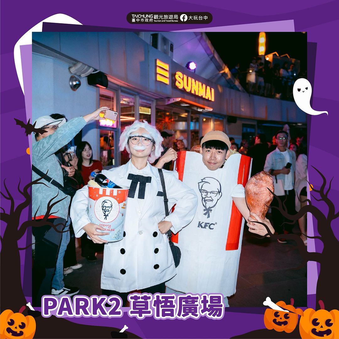 \ 台中的可爱鬼在哪?2024 𝐇𝐚𝐥𝐥𝐨𝐰𝐞𝐞𝐧变装游行派对已经来啦! /