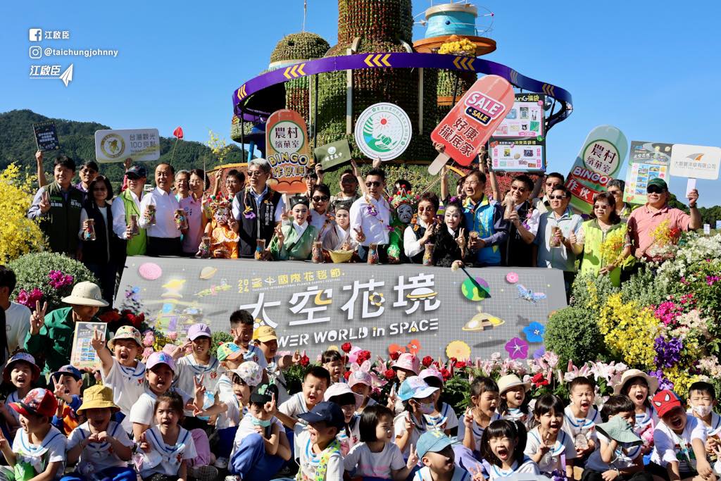 2024台中国际花毯节迎向国际🎉