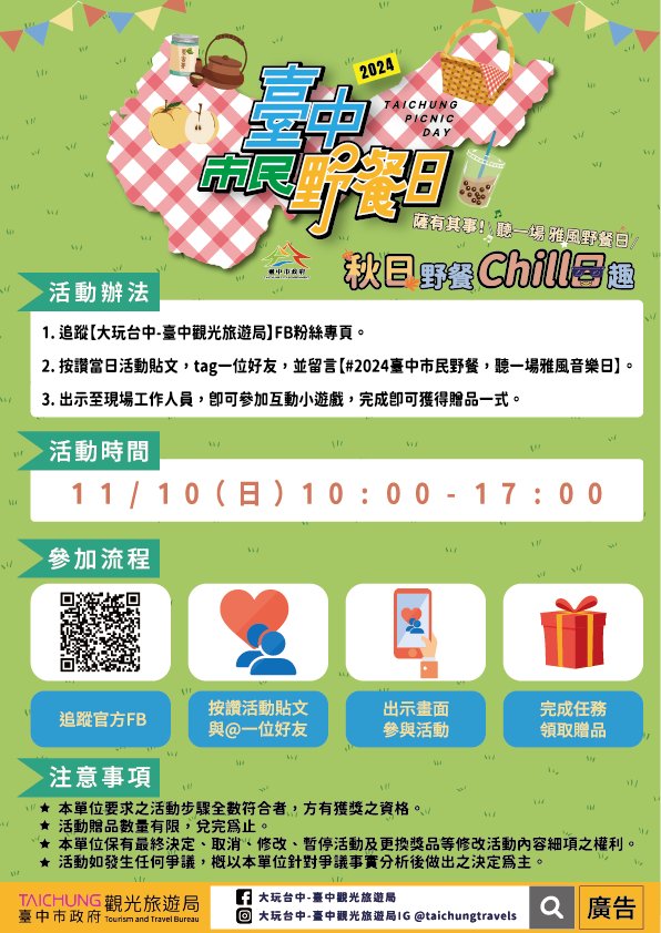 \蕯有其事!秋日野餐Chill日趣,听一场~雅风音乐🎷/