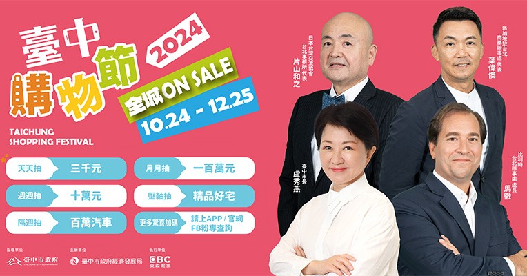 \双11来临,搭上台中购物节的热潮 一起让快乐翻倍😍🛍️/