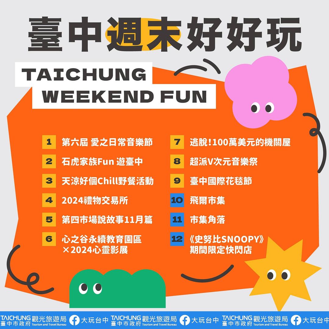 \𝑻𝒂𝒊𝒄𝒉𝒖𝒏𝒈 𝑾𝒆𝒆𝒌𝒆𝒏𝒅 𝑭𝒖𝒏!/