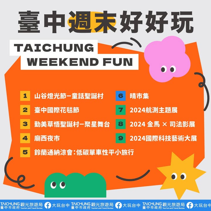 \𝑻𝒂𝒊𝒄𝒉𝒖𝒏𝒈 𝑾𝒆𝒆𝒌𝒆𝒏𝒅 𝑭𝒖𝒏!/