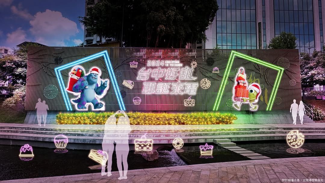 \ 迪士尼皮克斯《怪兽电力公司》主题造景,点亮2024台中耶诞嘉年华 /