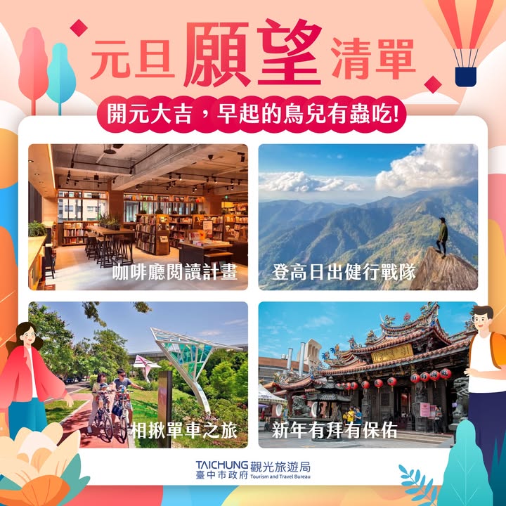 \ 開元大吉,早起的鳥兒有蟲吃!🎉/