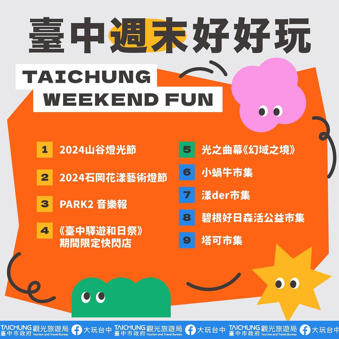 \𝑻𝒂𝒊𝒄𝒉𝒖𝒏𝒈 𝑾𝒆𝒆𝒌𝒆𝒏𝒅 𝑭𝒖𝒏!/