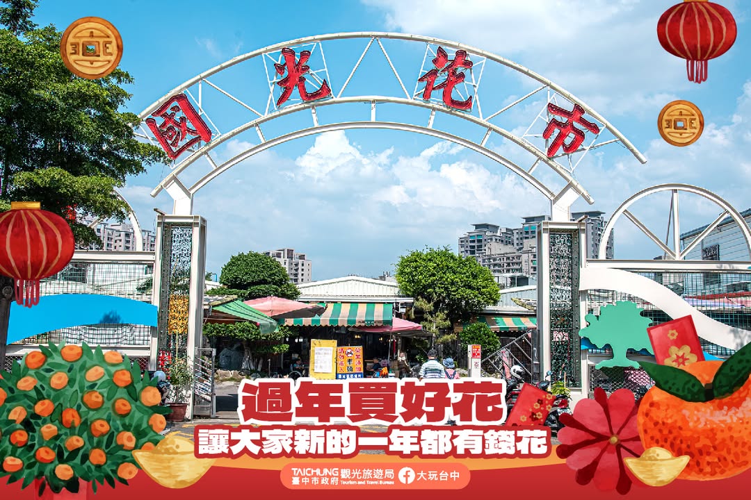 过年买好花!🌸让大家新的一年都有钱花