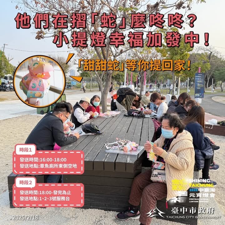 \#中台湾元宵灯会 倒数6天⏳小提灯幸福加发中❗️/