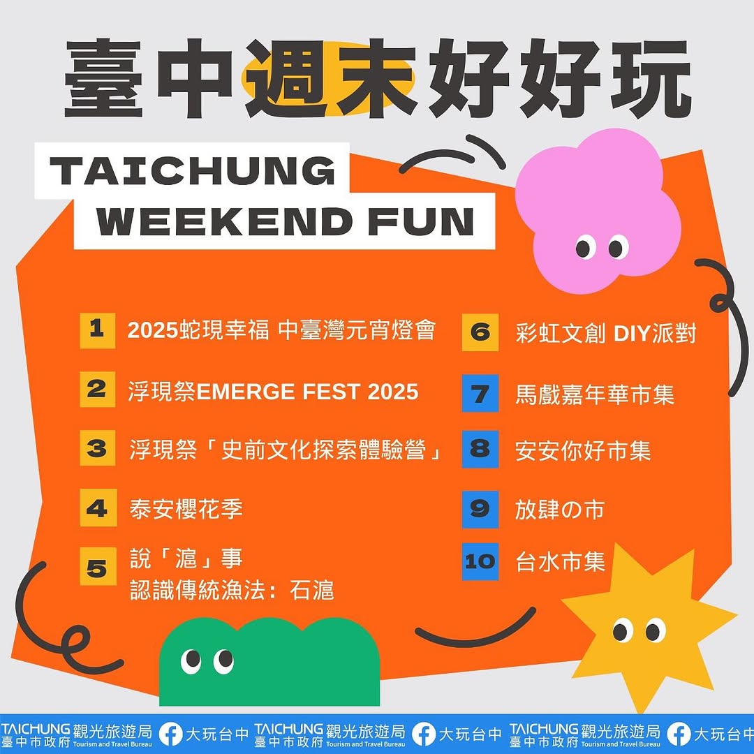 \𝑻𝒂𝒊𝒄𝒉𝒖𝒏𝒈 𝑾𝒆𝒆𝒌𝒆𝒏𝒅 𝑭𝒖𝒏!/