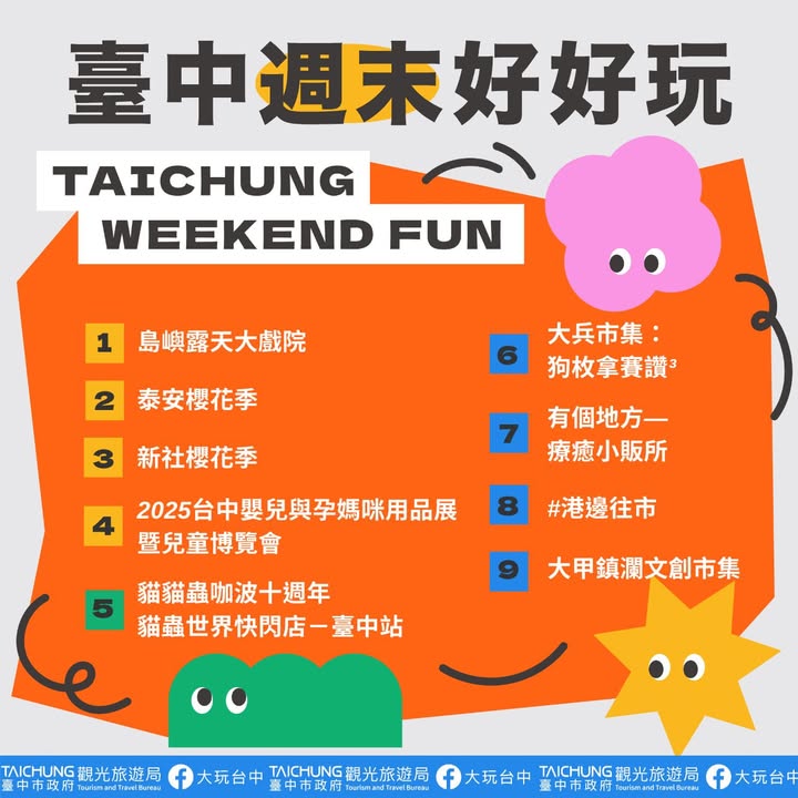 ＼𝑻𝒂𝒊𝒄𝒉𝒖𝒏𝒈 𝑾𝒆𝒆𝒌𝒆𝒏𝒅 𝑭𝒖𝒏！／