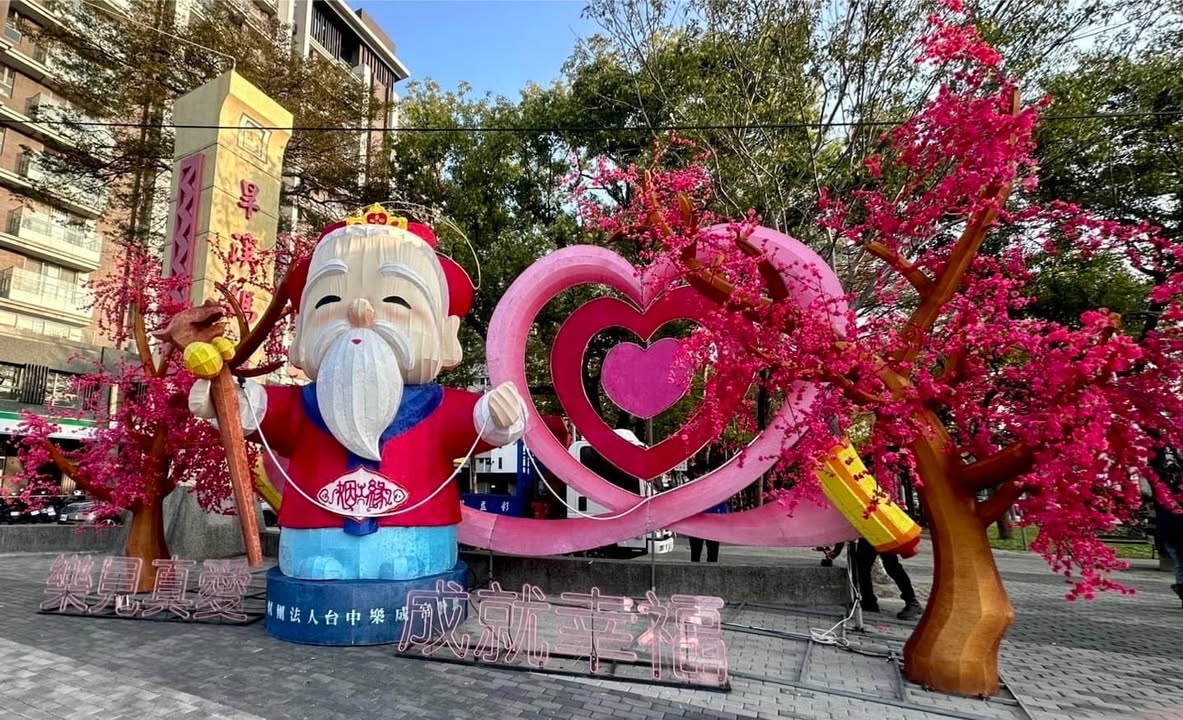 ＼寻找 #2025中台湾元宵灯会 典藏花灯✨即有机会获得全联礼券／