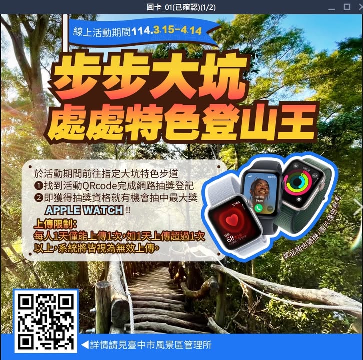 ＼大坑一步道一特色✨人人都是登山王👩‍🦯／