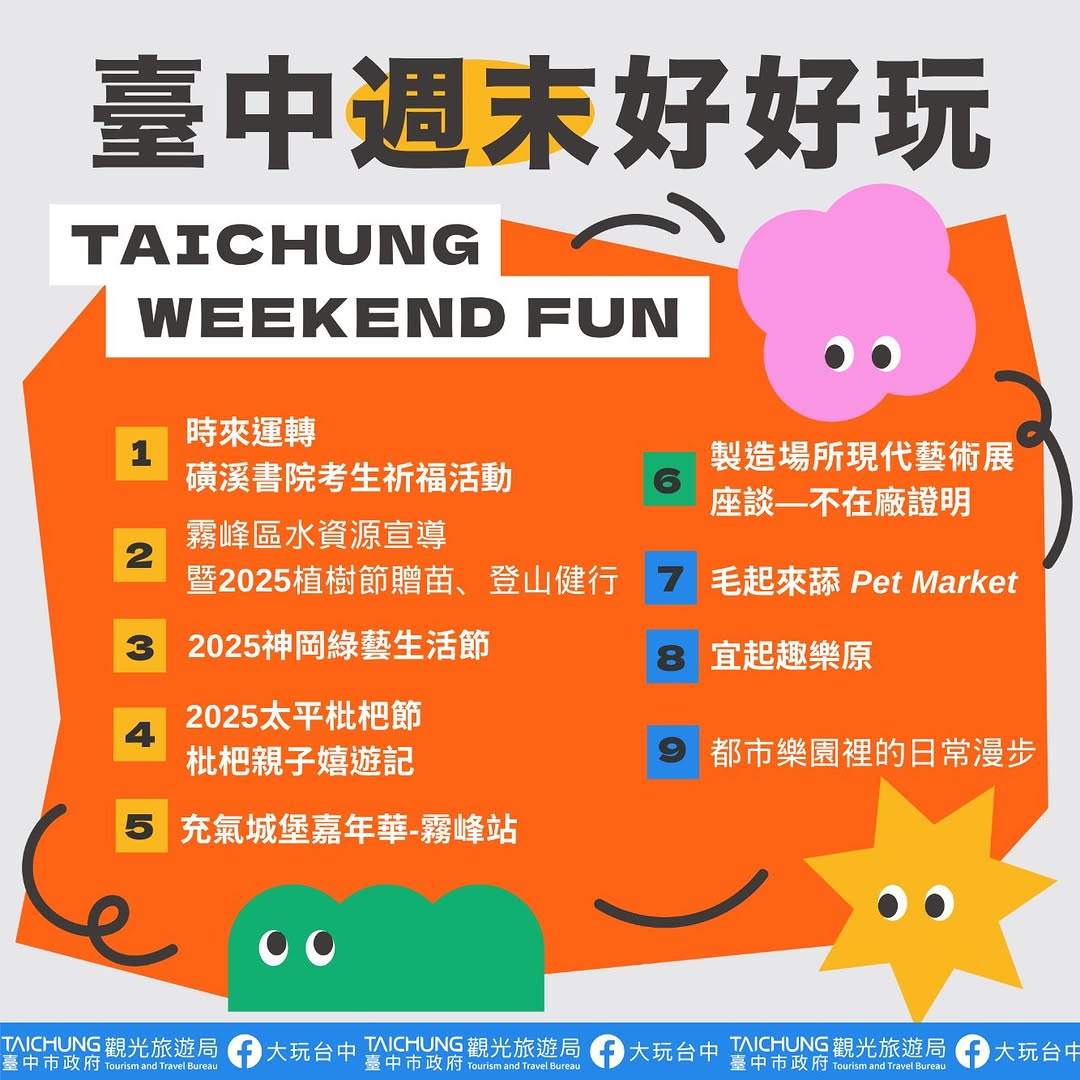 \𝑻𝒂𝒊𝒄𝒉𝒖𝒏𝒈 𝑾𝒆𝒆𝒌𝒆𝒏𝒅 𝑭𝒖𝒏!/