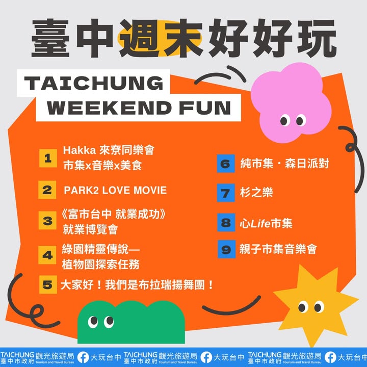 ＼𝑻𝒂𝒊𝒄𝒉𝒖𝒏𝒈 𝑾𝒆𝒆𝒌𝒆𝒏𝒅 𝑭𝒖𝒏！／